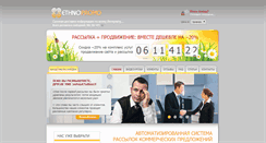 Desktop Screenshot of ethnopromo.com