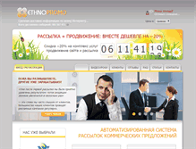 Tablet Screenshot of ethnopromo.com